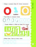 Годовой курс занятий для детей от 4 до 5 лет. 64 наклейки — фото, картинка — 5