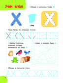 Годовой курс занятий для детей от 4 до 5 лет. 64 наклейки — фото, картинка — 6