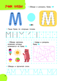 Годовой курс занятий для детей от 4 до 5 лет. 64 наклейки — фото, картинка — 8