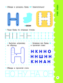 Годовой курс занятий для детей от 4 до 5 лет. 64 наклейки — фото, картинка — 9