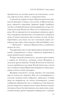 Кавказская слава России. Шашка и штык — фото, картинка — 10
