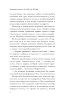 Кавказская слава России. Шашка и штык — фото, картинка — 11