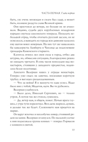 Кавказская слава России. Шашка и штык — фото, картинка — 12
