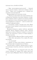 Кавказская слава России. Шашка и штык — фото, картинка — 13