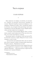 Кавказская слава России. Шашка и штык — фото, картинка — 4