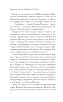 Кавказская слава России. Шашка и штык — фото, картинка — 5