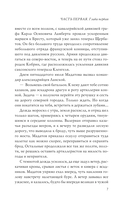 Кавказская слава России. Шашка и штык — фото, картинка — 6