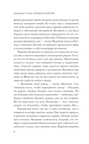 Кавказская слава России. Шашка и штык — фото, картинка — 7