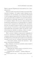 Кавказская слава России. Шашка и штык — фото, картинка — 8