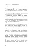 Кавказская слава России. Шашка и штык — фото, картинка — 9