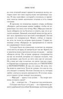 Список гостей — фото, картинка — 9