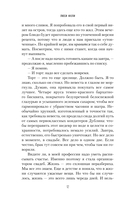 Список гостей — фото, картинка — 10