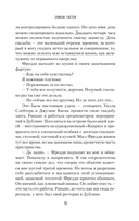 Список гостей — фото, картинка — 11