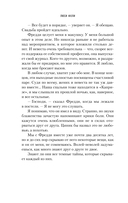 Список гостей — фото, картинка — 12