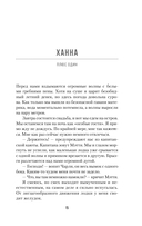 Список гостей — фото, картинка — 13