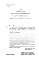 Список гостей — фото, картинка — 3