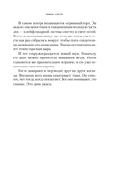 Список гостей — фото, картинка — 7