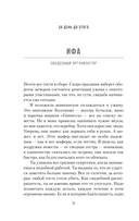 Список гостей — фото, картинка — 8