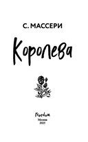 Королева — фото, картинка — 4