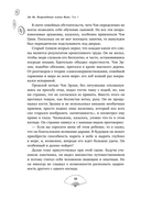 Возрождение клана Фуяо. Том 1 — фото, картинка — 18