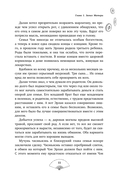 Возрождение клана Фуяо. Том 1 — фото, картинка — 19