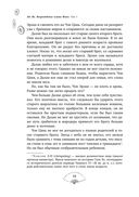 Возрождение клана Фуяо. Том 1 — фото, картинка — 20