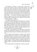 Возрождение клана Фуяо. Том 1 — фото, картинка — 21