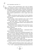 Возрождение клана Фуяо. Том 1 — фото, картинка — 22