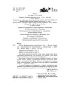 Возрождение клана Фуяо. Том 1 — фото, картинка — 13