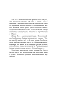 Возрождение клана Фуяо. Том 1 — фото, картинка — 14