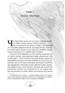 Возрождение клана Фуяо. Том 1 — фото, картинка — 15