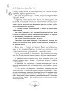 Возрождение клана Фуяо. Том 1 — фото, картинка — 16