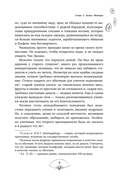 Возрождение клана Фуяо. Том 1 — фото, картинка — 17