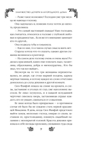 Замужество дочери благородного дома — фото, картинка — 19