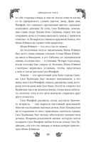 Замужество дочери благородного дома — фото, картинка — 20