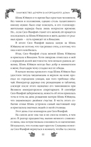 Замужество дочери благородного дома — фото, картинка — 21