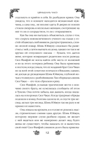 Замужество дочери благородного дома — фото, картинка — 22