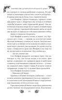 Замужество дочери благородного дома — фото, картинка — 23