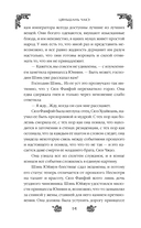 Замужество дочери благородного дома — фото, картинка — 24