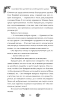 Замужество дочери благородного дома — фото, картинка — 25