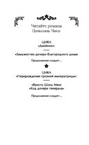 Замужество дочери благородного дома — фото, картинка — 13