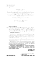 Замужество дочери благородного дома — фото, картинка — 15