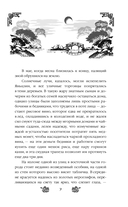 Замужество дочери благородного дома — фото, картинка — 17