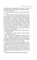 На Верхней Масловке — фото, картинка — 11