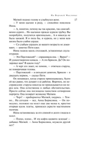 На Верхней Масловке — фото, картинка — 13