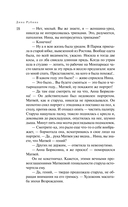 На Верхней Масловке — фото, картинка — 14