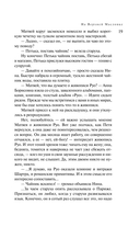 На Верхней Масловке — фото, картинка — 15