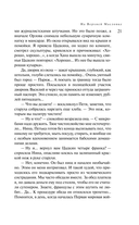 На Верхней Масловке — фото, картинка — 17