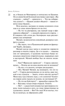 На Верхней Масловке — фото, картинка — 18