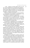 На Верхней Масловке — фото, картинка — 19